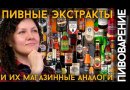 Солодовый экстракт Своя Кружка "Ржаной эль", 2,1 кг.