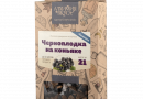 Набор Алхимия вкуса № 21 для приготовления настойки "Черноплодка на коньяке", 48 г